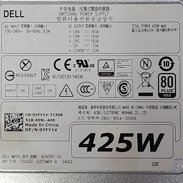 액정도매(LCD도매),파워  DELL T5810 T7810 425W AC425EF-02 0DNR74 0YFY1V (탈거품)