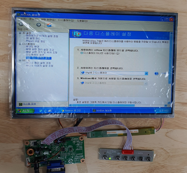 액정도매(LCD도매),자작용 DIY 13.3 인치 액정+ AD보드(15P 입력) 소형모니터