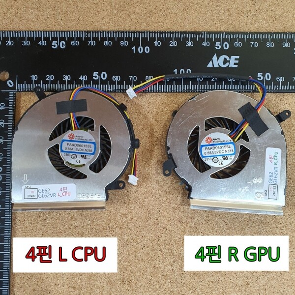 액정도매(LCD도매),쿨링팬 MSI GL62VR FAN 4핀 CPU+GPU용 (1조) GE62VR GL62VR GP62MVR GP62VR