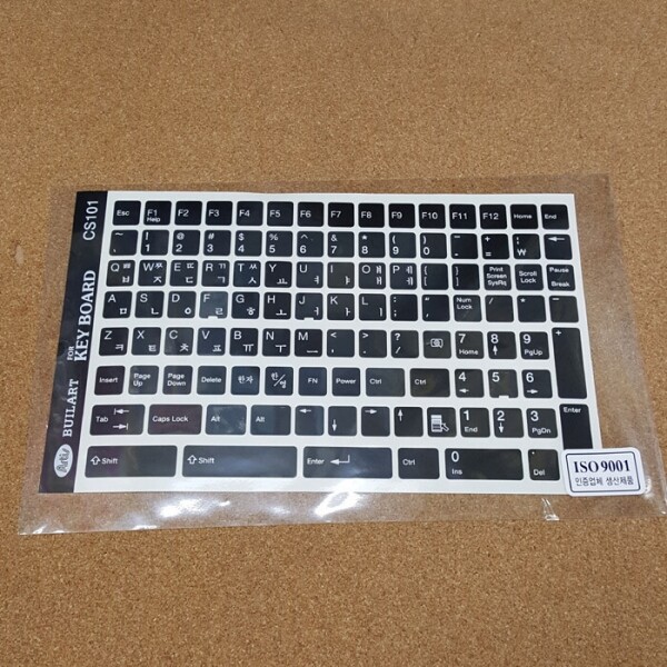 액정도매(LCD도매),키보드스티커(한글) 최고급형(블랙) CS101
