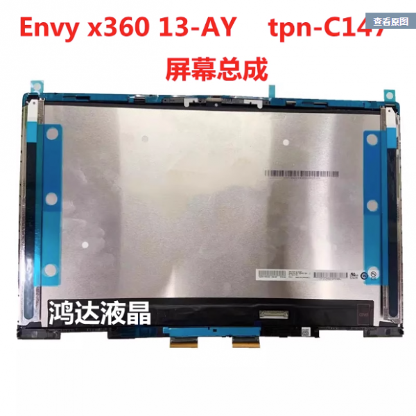 액정도매(LCD도매),LCD 13-AY  (터치일체) B133HAT04.1 TPN-C147